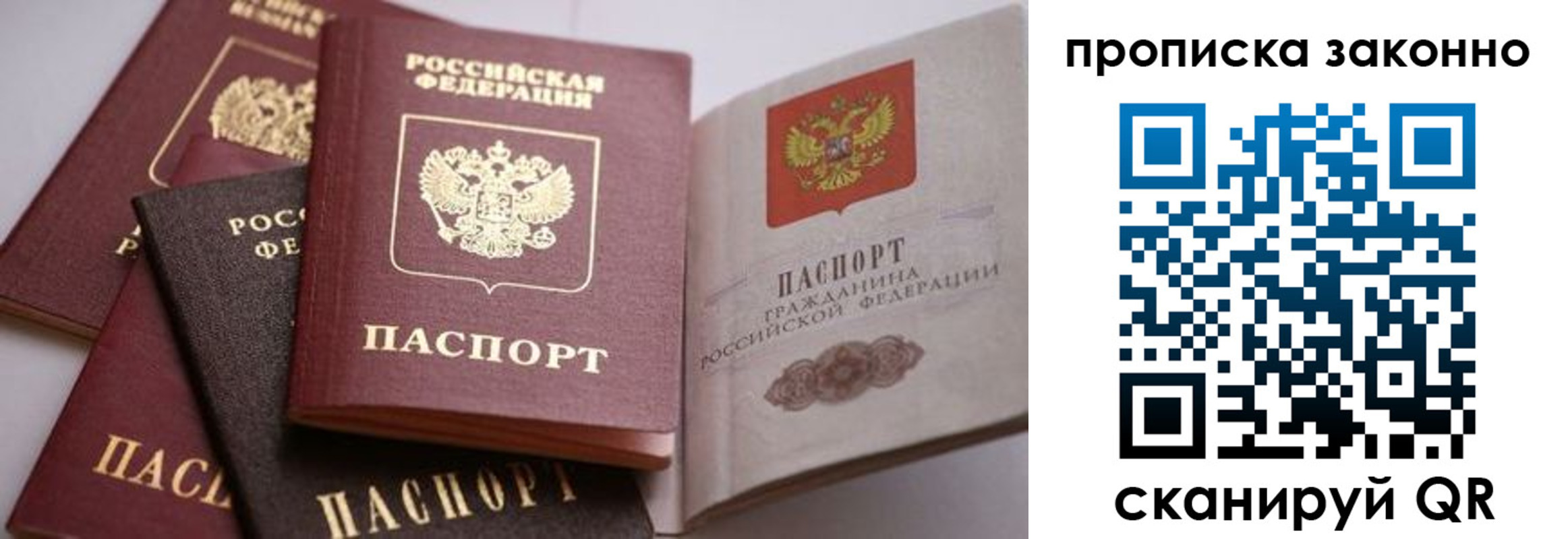 временная регистрация в Уварово