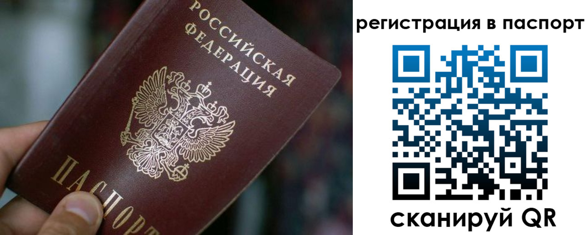 временная регистрация недорого в Уварово