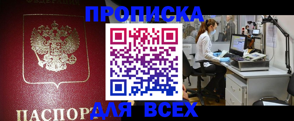 временная регистрация надежно в Уварово