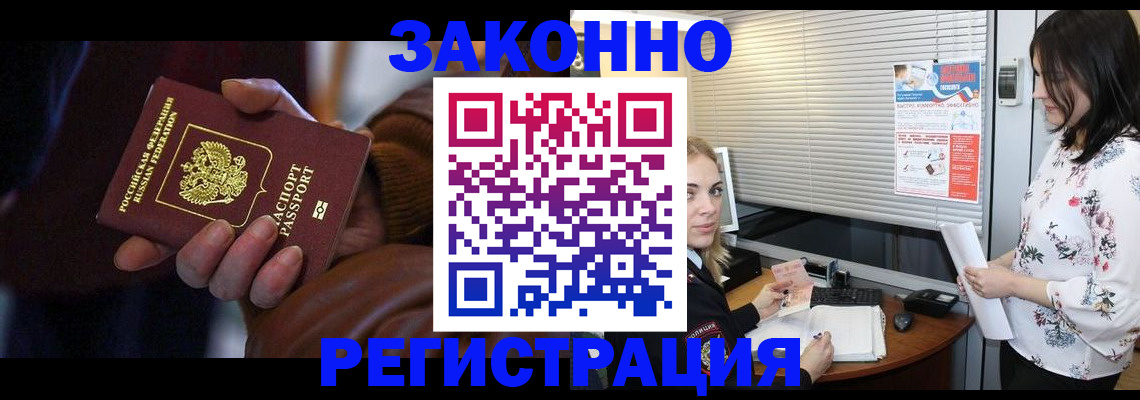 временная регистрация адрес в Уварово