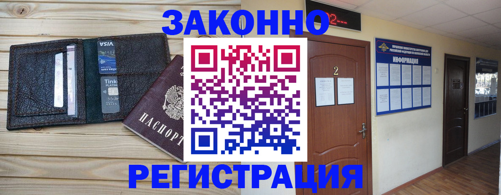 прописка ребенка в Уварово