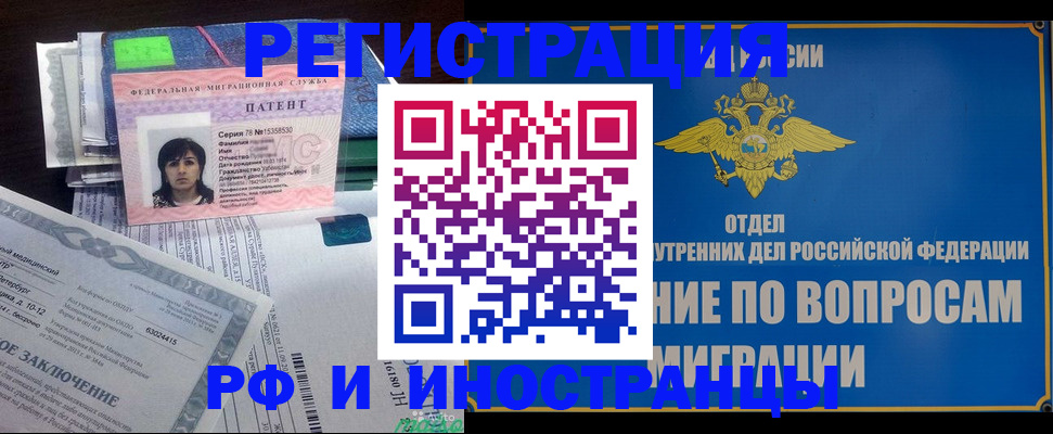 временная регистрация законно в Уварово