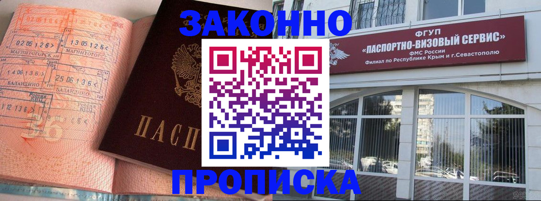 прописка в квартире в Уварово