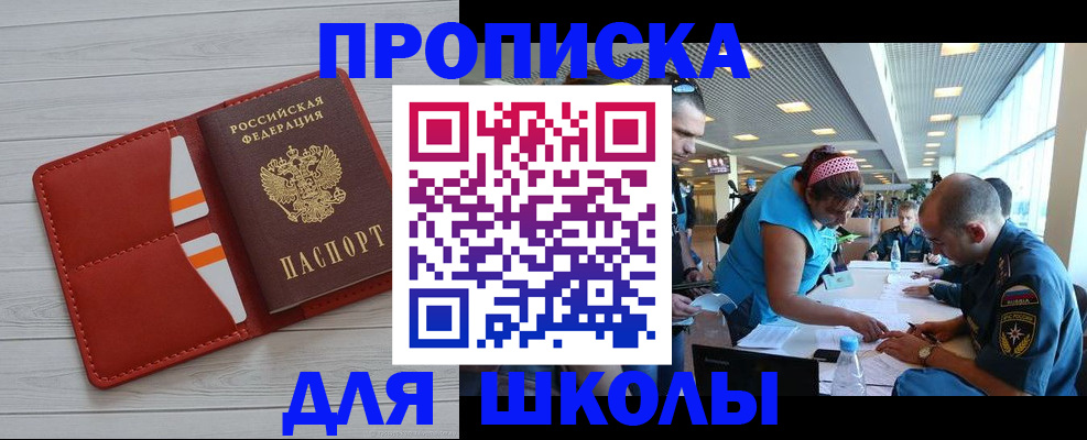 прописка гарантия в Уварово