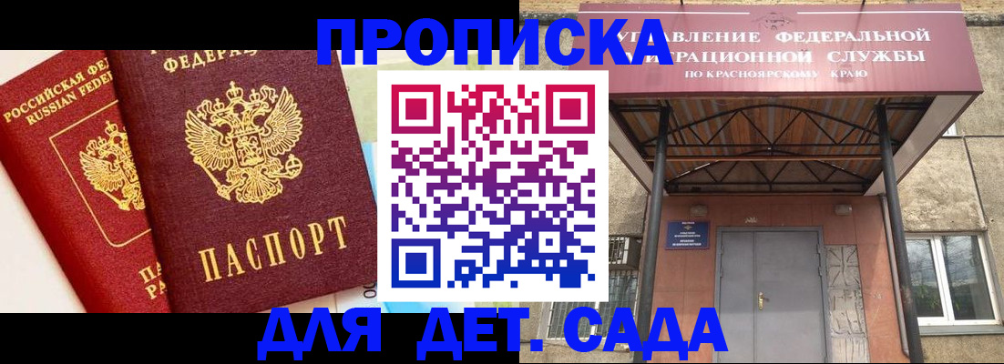 прописка от собственника в Уварово